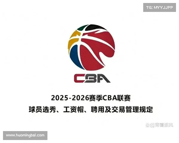 CBA联盟新规解析与改革探讨:助力中国篮球发展与国际竞争力提升 CBA联盟新规解析与改革探讨:助力中国篮球发展与国际竞争力提升